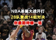 3377体育-詹姆斯巅峰对决，德约科维奇与60激战篮网分钟，关键助攻胜负难料！的简单介绍