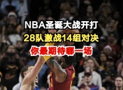 3377体育-詹姆斯巅峰对决，德约科维奇与60激战篮网分钟，关键助攻胜负难料！的简单介绍